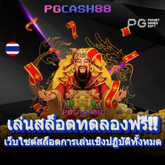 panda1234ทางเข้า